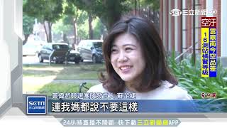 北學姐南學妹！黃偉哲發言人　比老闆吸睛｜三立新聞台