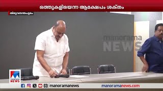 സിദ്ദിഖ് ഒളിവിലെന്ന വാദത്തിന് വിമര്‍ശനം; ഒത്തുകളിയെന്ന വാദം ശക്തം| Actor Siddique | Police