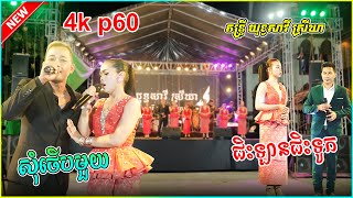 ជិះឡានជិះទូក+សុំថើបមួយ+បាត់ដំបងស្រីល្អណាស់ន៎ តន្ត្រី​​ យុទ្ធសាវី ស្រីឃាOrkes Orkadong Nonstops Songs