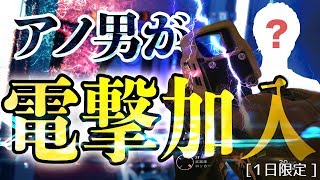 アノ男が電撃加入！？新メンツクラン戦クリップ集