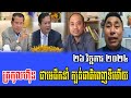 Meng Sotheara Talks About PM Hun Sen 26 Nov 2024