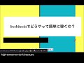 【無料＆自動で稼ぐ攻略法】フリービットコインの使い方・入出金・利息のもらい方