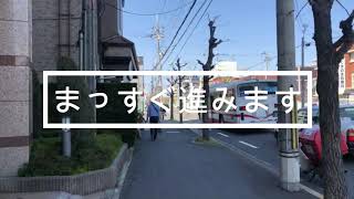 樟葉駅からLito への道順②バス通り（大通り）からのルート