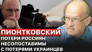 ⚡️ Объявление мобилизации открыто вызовет социальный протест в России, – Андрей Пионтковский