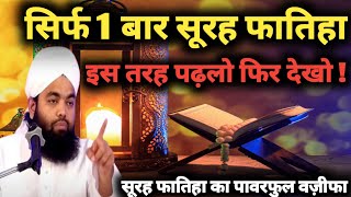 surah fatiha ka powerful wazifa sayyed aminul qadri || rozi mein barkat ka wazifa ||