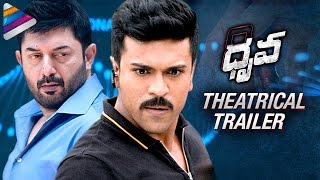 Dhruva Theatrical Trailer | Ram Charan | Rakul Preet | Dhruva Trailer | Latest Telugu Movie Trailers