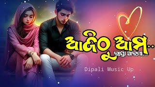 ଆଜିଠାରୁ ଆମ ରାସ୍ତା ଅଲଗା ହେଲା..!| Odia Motivational shayari | Odia best poetry | sad shayari odia