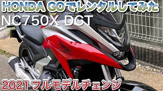 MotoVlog No.022 ホンダ新型NC750X 2021年モデルのレビューをしてみた 2021-09 NC750X