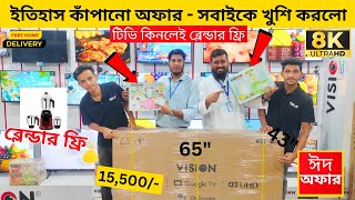 Vision Google TV Update Price In Bangladesh 2025 😱 Cheap Price Vision TV BD 2025 🔥 Tv Price In BD