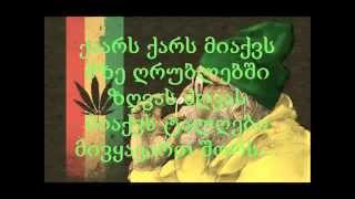 Babiloni Dabolili tvitmprinavi ბაბილონი დაბოლილი თვითმფრინავი lyrics