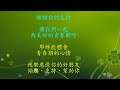 東山高中國中部行進管樂隊／台中市府106年元旦升旗典禮【fb中學生學後園】