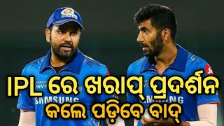 IPL ରେ ଖରାପ୍ ପ୍ରଦର୍ଶନ କଲେ T-20 ବିଶ୍ବକପ୍ ଟିମ୍ ରୁ ପଡ଼ିବେ ବାଦ୍ || IPL World Cup 2024 Cricket News