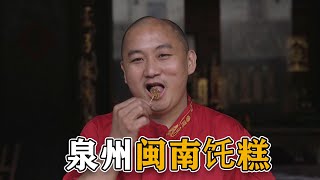 泉州，这里是你的老家吗？Quanzhou, is it your hometown?