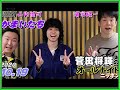 ゲスト かまいたち 菅田将暉 2020年10月19日 オールナイトニッポン