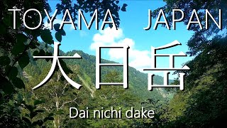 【ソロ登山】大日岳２ 手強い急登！