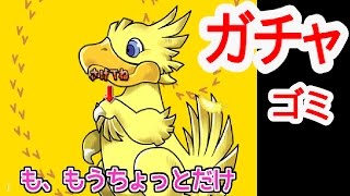 【パズドラ】FFコラボガチャ３回だけまわしてみた