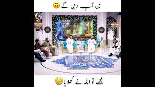 Mujy To ALLAH nay Khilaya 😁 || Funny clips || Mahmood Ul Hassan Ashrafi