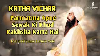 Parmatma Apne Sewak Ki Khud Rakhsha Karta Hai - Katha Vichar - Bhai Sahil Kumar Larkana Wale