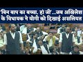 UP Budget 2023: Akhilesh Yadav के MLA का दमदार भाषण | CM Yogi Adityanath | SP | BJP | NBT