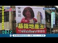 基隆立委選情膠著 宋瑋莉對戰蔡適應大打