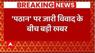 ‘बेशरम रंग गाने और फिल्म ‘पठान’ के कुछ सीन बदले जाएं’- विवाद के बाद सेंसर बोर्ड का निर्देश