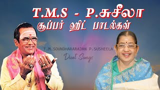 T M Soundararajan - P Susheela Duet Songs | Super Hit Tamil Songs | TMS Hits | P Susheela Hits