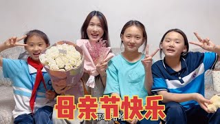 三个女儿太有心了，母亲节给妈妈准备礼物，宝妈觉得太幸福了！