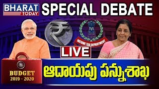 Debate On Budget 2019 Expectations | మధ్య తరగతి కుటుంబం ఏం కోరుకుంటుంది..?| Income Tax Limit..?