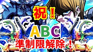 【遊戯王】ABCドラゴンバスター・ユニオン格納庫って聞くとトラウマを思い出します。~同名ターン1は大事~【ABC】【#遊戯王マスターデュエル 】#ゆっくり実況