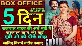 Ardh 4rd DAY BOX OFFICE COLLECTION REPORT,ARDH MOVIE OTT COLLECTION REPORT,ARDH MOVIE RAJPAL YADAV||