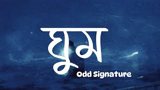 ঘুম (Ghum) odd signature -ঘুমহীন চোখ, বুক ভরা বিষন্নতা নিয়ে রাতের পর রাত কেটে যাচ্ছে,,🖤💙