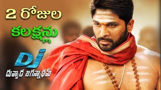Duvvada Jagannadham 2nd day Collections || DJ 2nd Day Box Office Collections - Allu Arjun