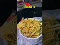 凉面混搭 路边摊美味 路边摊 街头美食 街边小吃 街头小吃 chinastreetfood streetfood chinafood shorts