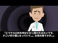 「ジェフザキラーと口裂け女」パチンコ依存症の彼氏とその彼女にまつわる洒落にならない怖い話【都市伝説】