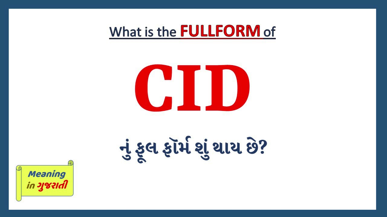 CID Full Form In Gujarati | CID Nu Full Form Shu Che | CID Gujarati ...