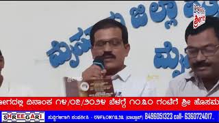 ಡಾ.ಫ.ಗು.ಹಳಕಟ್ಟಿಯವರ ಜನ್ಮದಿನಾಚರಣೆ ಪತ್ರಿಕಾಗೋಷ್ಠಿ.... @SHREEGARINEWS