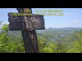 独り舞台の大岩ヶ岳＆千苅水源池　21 04 25