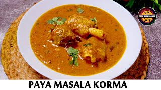 Paya Masala korma | ఈ కూర తింటే జన్మ లో దీని రుచి మరచిపోలేరు | పాయ మసాలా కుర్మా | Paya Masala curry