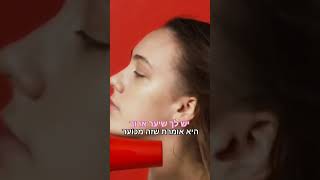 מכירה את החברה הזאת? 👩🏾‍🤝‍👩🏻❤