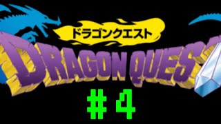 ドラゴンクエスト１　攻略　ガライの墓〜ドラゴン討伐