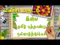 WHATSAPP STATUS for tamil new year | Happy Tamil New Year | Iniya Tamil Puthandu Valthukkal