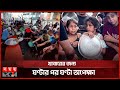 খাদ্য সংকটে বিপর্যস্ত গাজা | Food Crisis in Gaza | Israeli–Palestinian conflict | Somoy TV