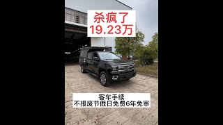 小型客车手续皮卡车？5个人出去露营都可以，不到20万杀疯了#江铃大道 #长安猎手 #房车旅行 #露营神车