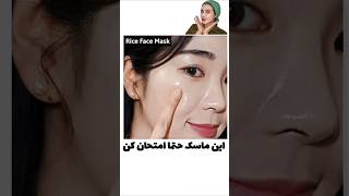 ماسک خانگی(سفیدکننده،ضدلک،رفع افتادگی پوست)درمان جوش صورت،تیرگی های پوستی