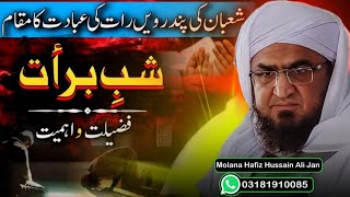 15 Shaban Ki Haqeeqat|Molana Hafiz Hussain Ali Jan New Pashto Bayan||Shab E Barat Ki Fazilat Bayan