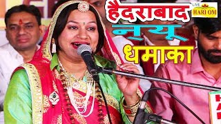Asha Vaishnav Best Bhajan 2018 - New Superhit Song - Marwadi Latest Bhajan - Rajasthani Live Bhajan