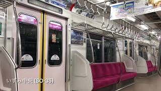 [廃車済み] 相鉄8000系8704F 湘南台→いずみ野 走行音 日立過渡期GTO-VVVF