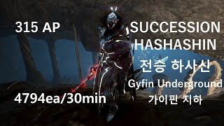 Black Desert 전승 하사신 Succession Hashashin 가이핀 지하 Gyfin Underground Level1 LS 4794ea/30min