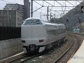 287系特急こうのとり16号　大阪到着前車内放送