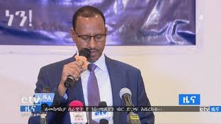 በህወሓት ጁንታ ቡድን ላይ እየተወሰደ ያለው ህግ የማስከበር ዘመቻ የሀገርን ህልውና የማስጠበቅ መሆኑን የፌደሬሽን ምክር ቤት አፈ ጎባኤ አደም ፋራህ ገለጹ